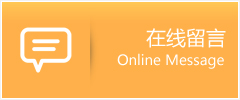阆中市物流在线留言
