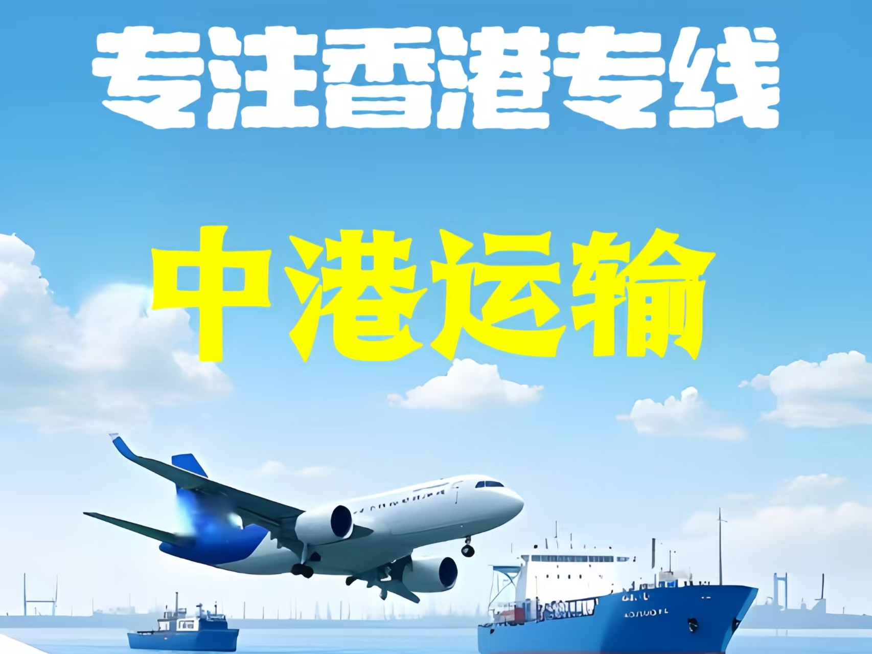阆中市至香港新界10吨线路板跨境物流全流程解析